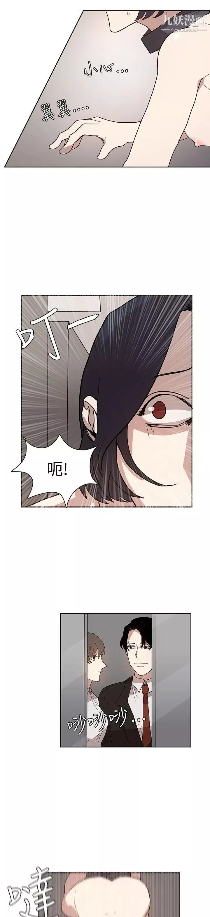 奴家思想第33話