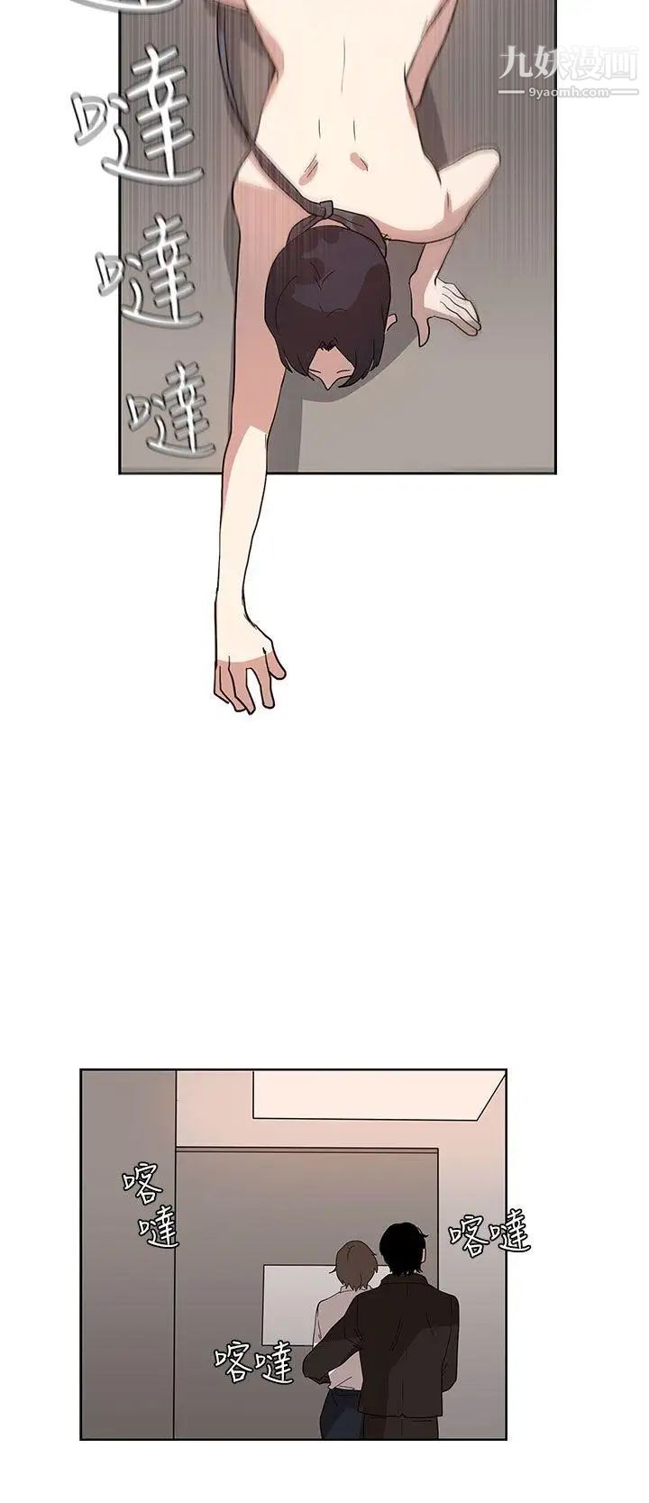 奴家思想第33话