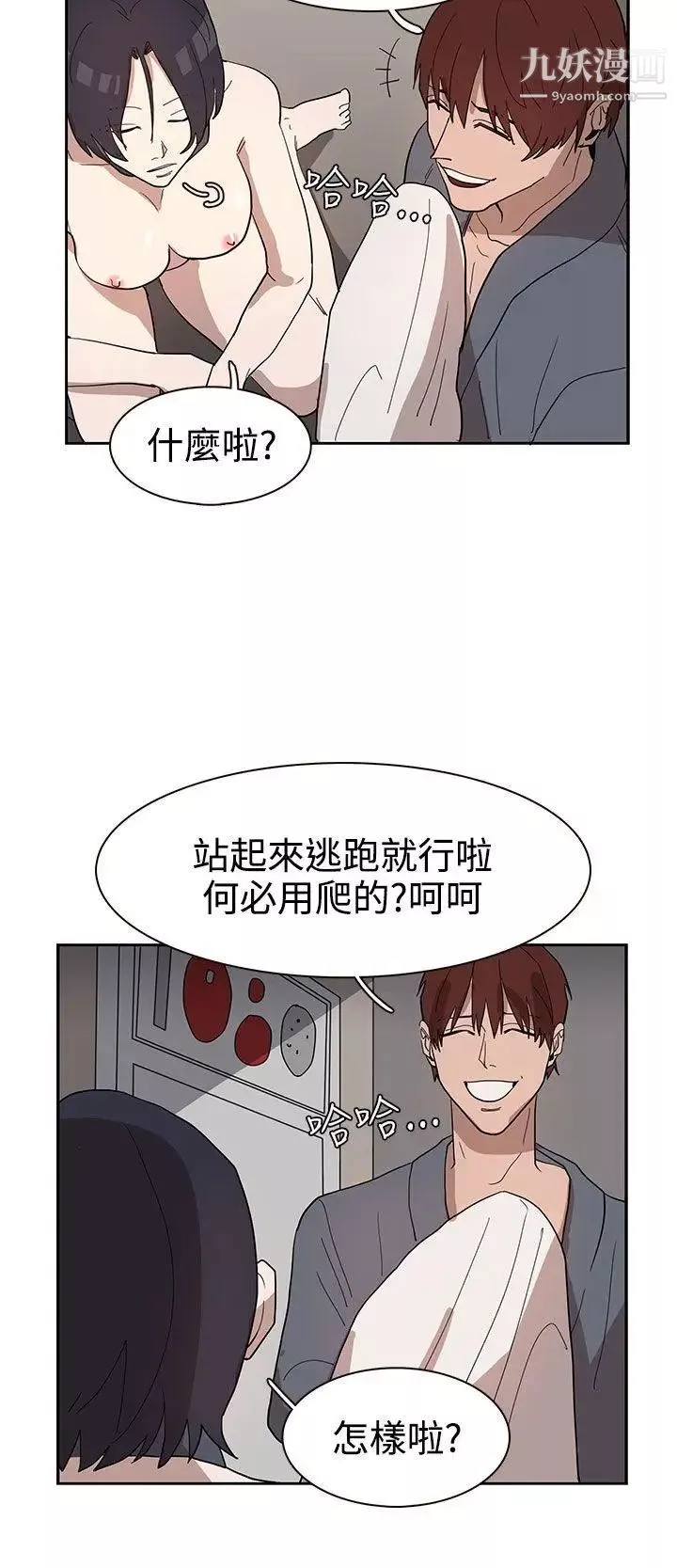 奴家思想第33話