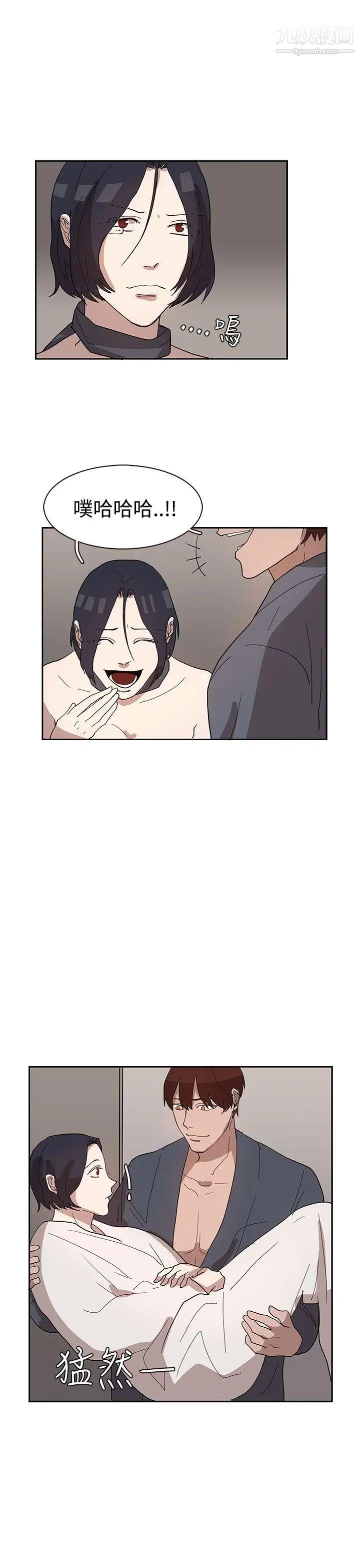 奴家思想第33話