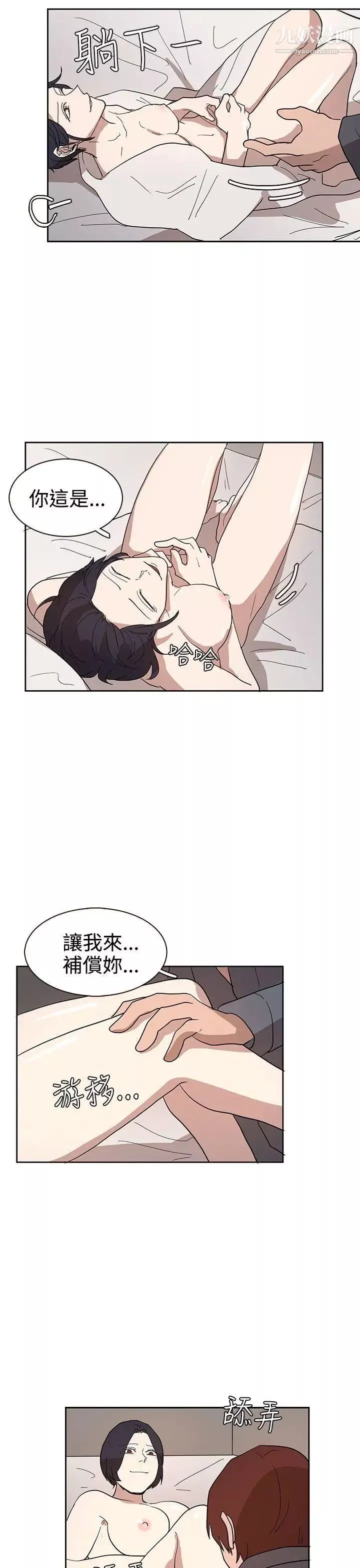 奴家思想第33話