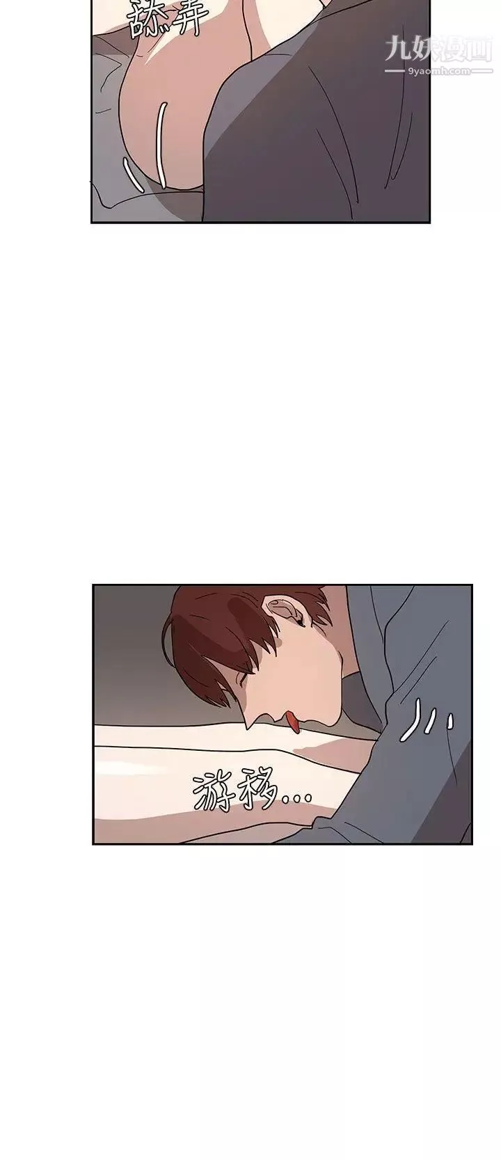 奴家思想-第33话 - 图片 22