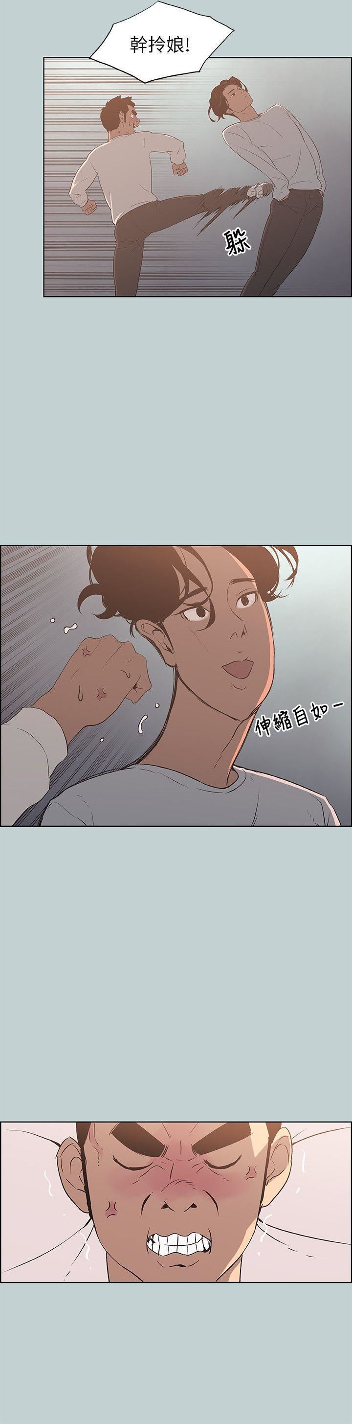 适合劈腿的好日子第73话-我们都还不够成熟