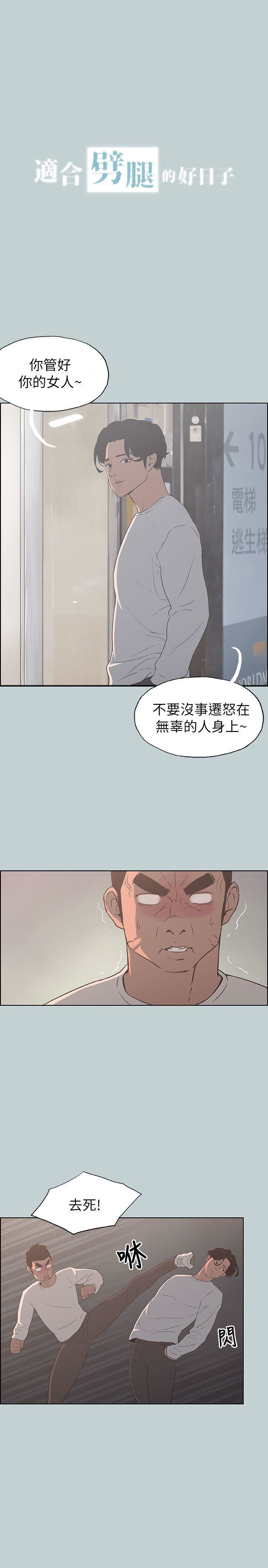 适合劈腿的好日子第73话-我们都还不够成熟