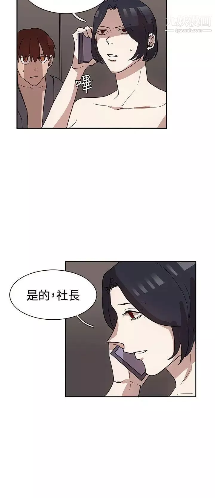 奴家思想-第33话 - 图片 24