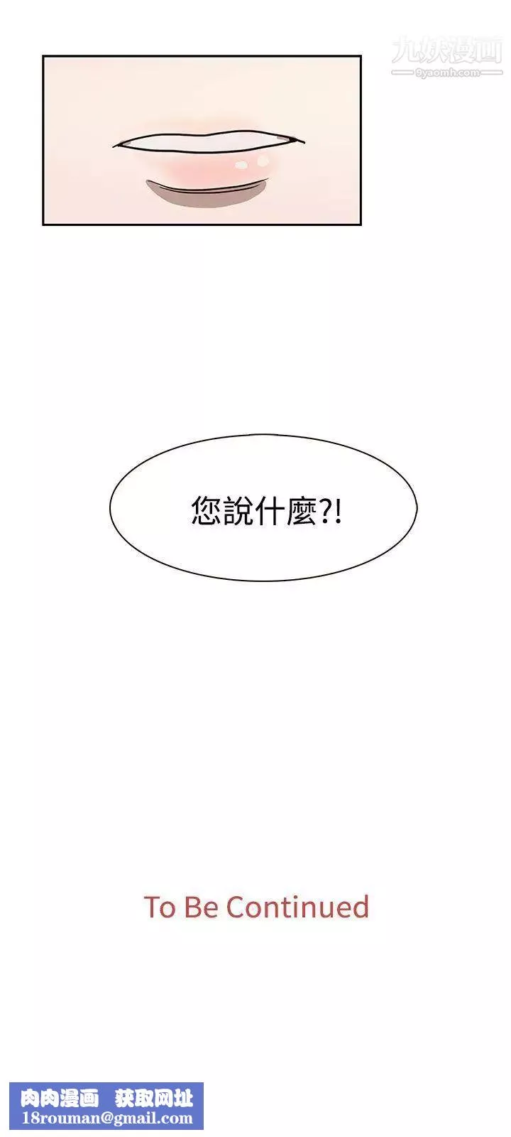 奴家思想-第33话 - 图片 25