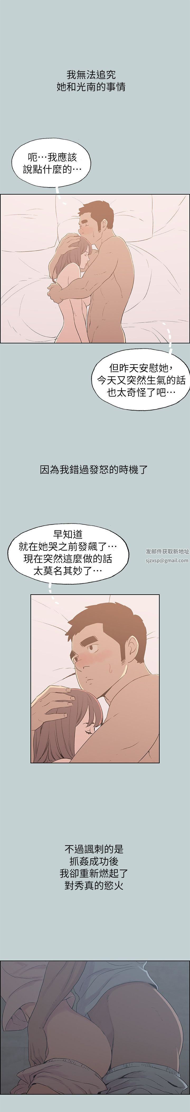 適合劈腿的好日子第73話-我們都還不夠成熟