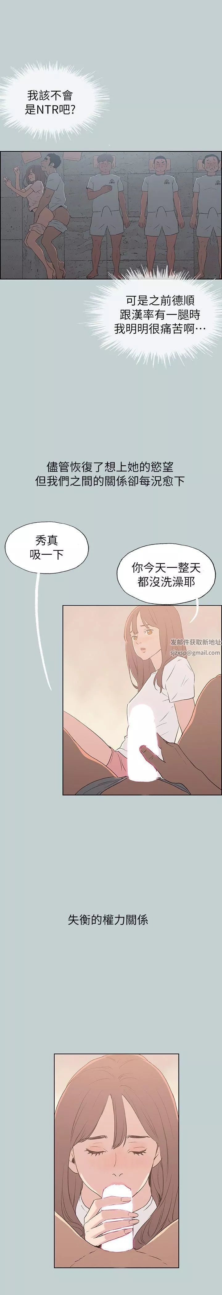 适合劈腿的好日子-第73话-我们都还不够成熟 - 图片 11