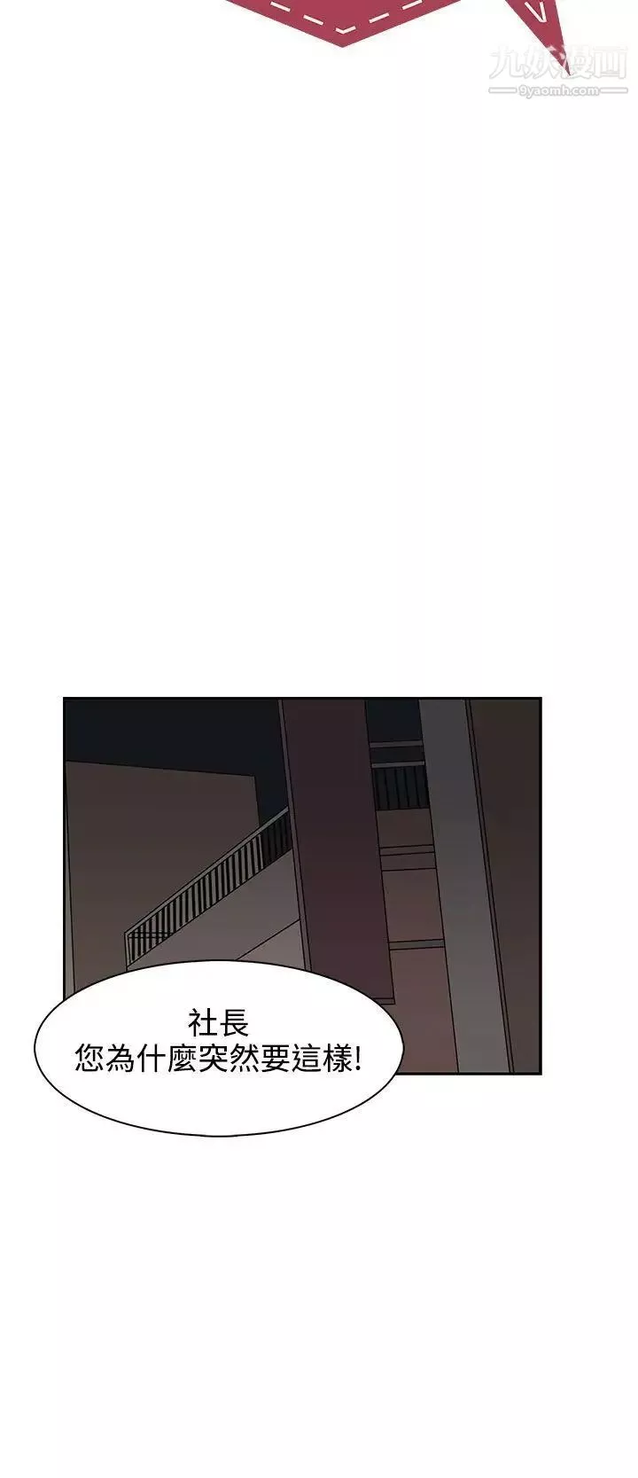 奴家思想-第34话 - 图片 4