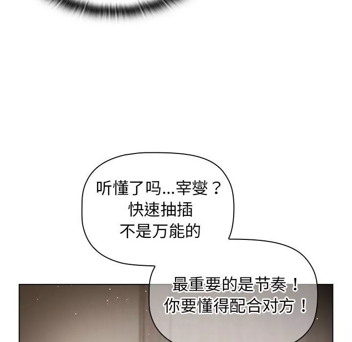 分組換換愛第20話