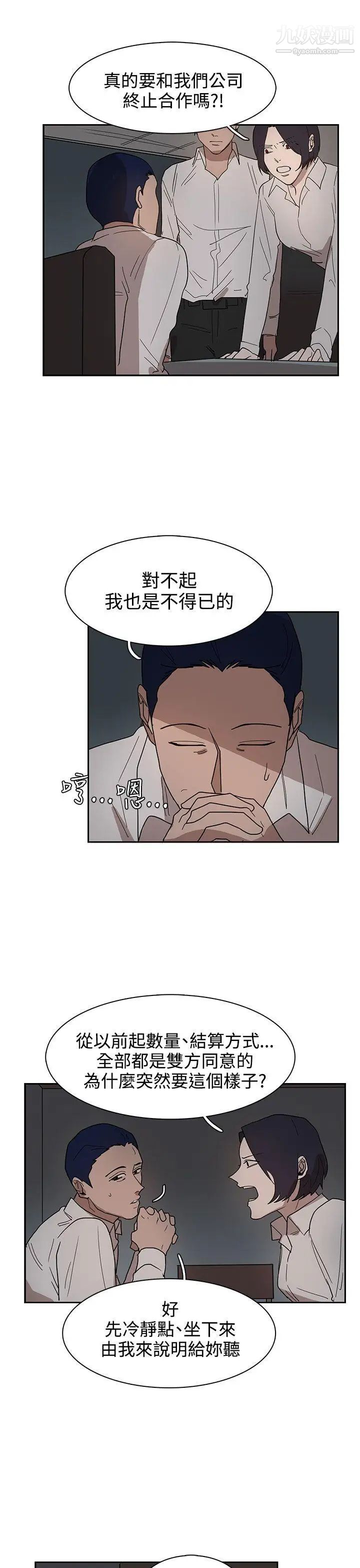 奴家思想第34话