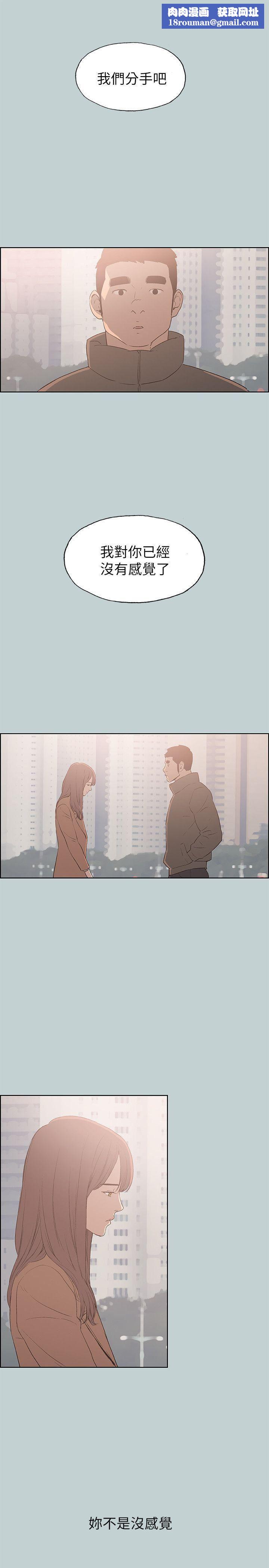 适合劈腿的好日子第73话-我们都还不够成熟