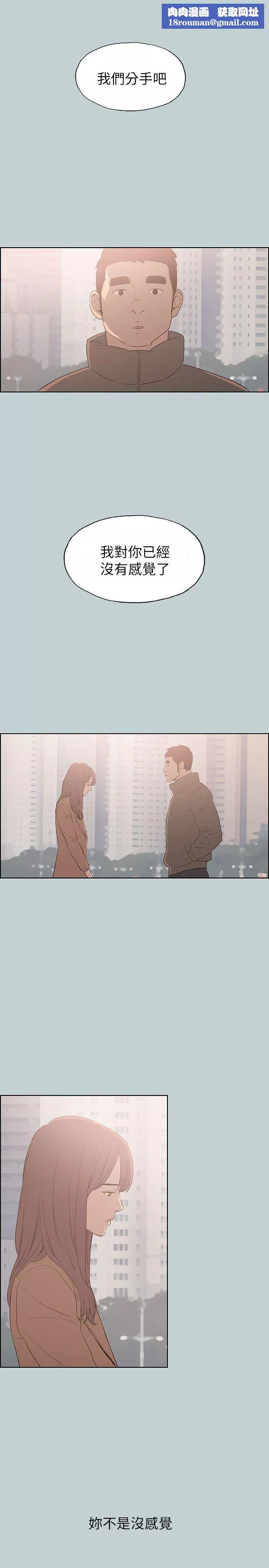 适合劈腿的好日子-第73话-我们都还不够成熟 - 图片 15