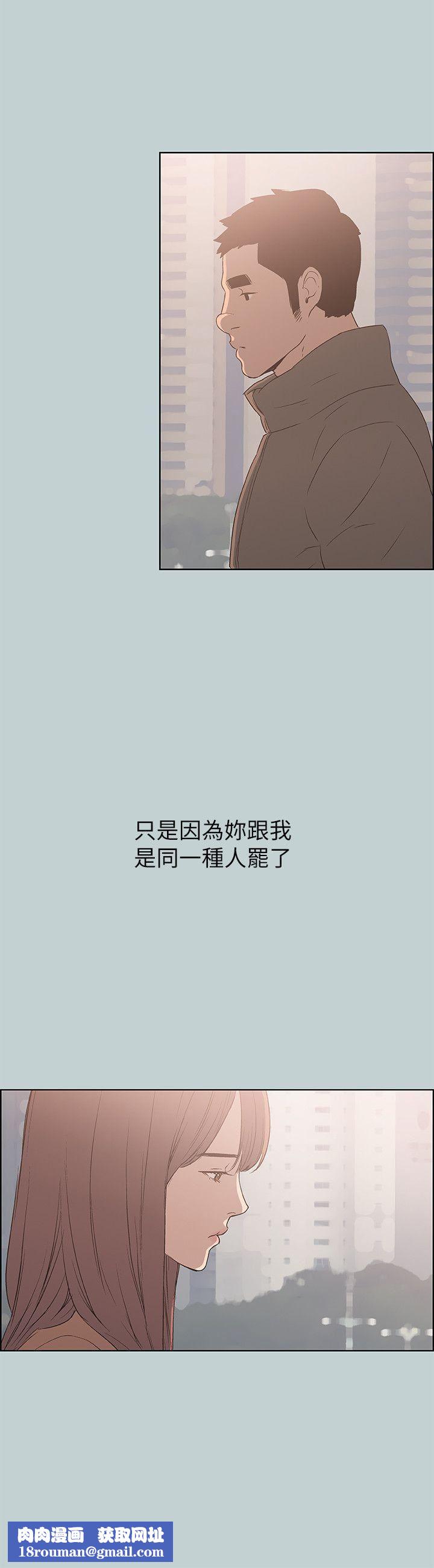 適合劈腿的好日子第73話-我們都還不夠成熟