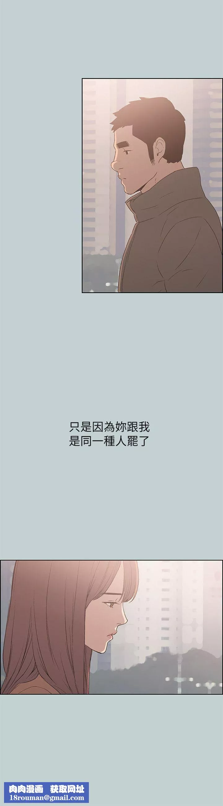 适合劈腿的好日子-第73话-我们都还不够成熟 - 图片 16