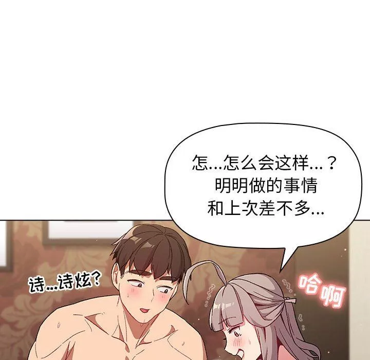 分组换换爱-第20话 - 图片 64