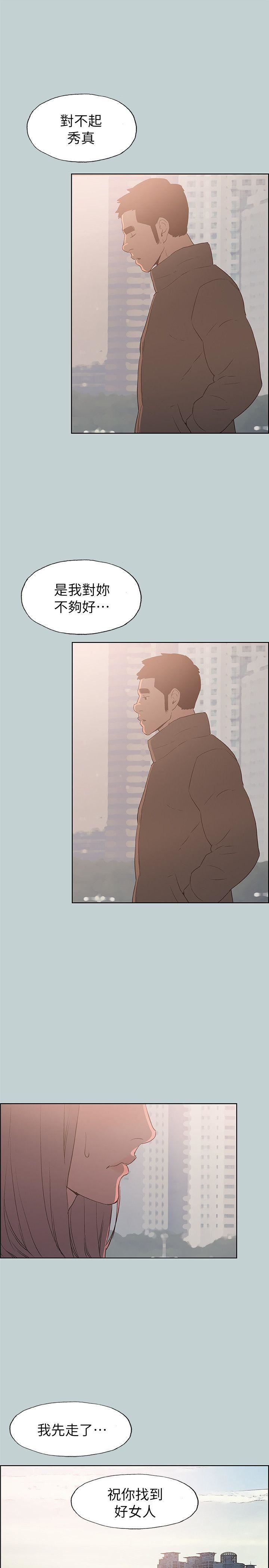 适合劈腿的好日子第73话-我们都还不够成熟