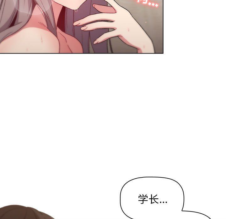 分组换换爱第20话