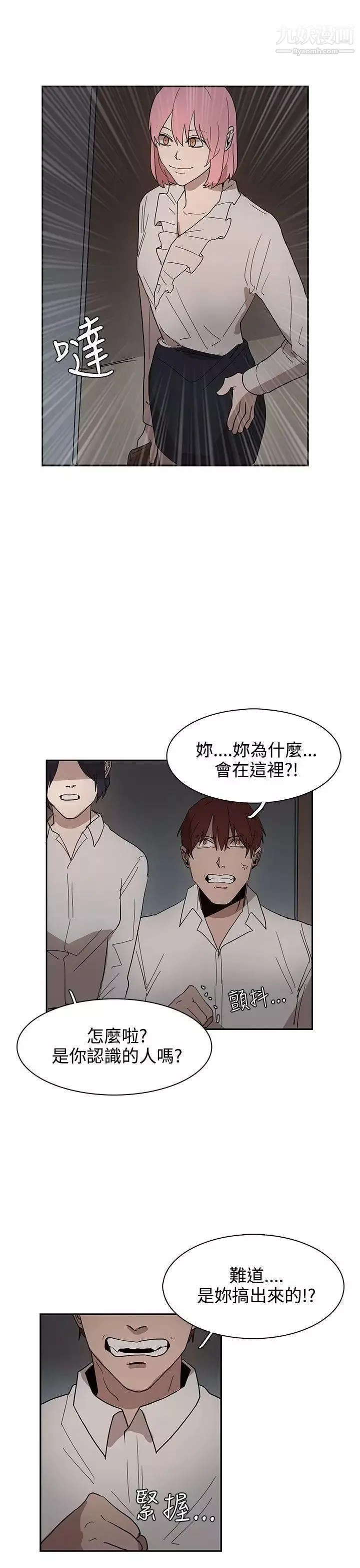 奴家思想第34話