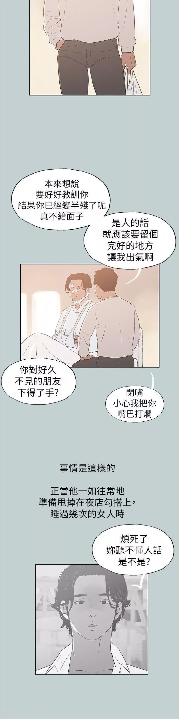 适合劈腿的好日子-第73话-我们都还不够成熟 - 图片 26