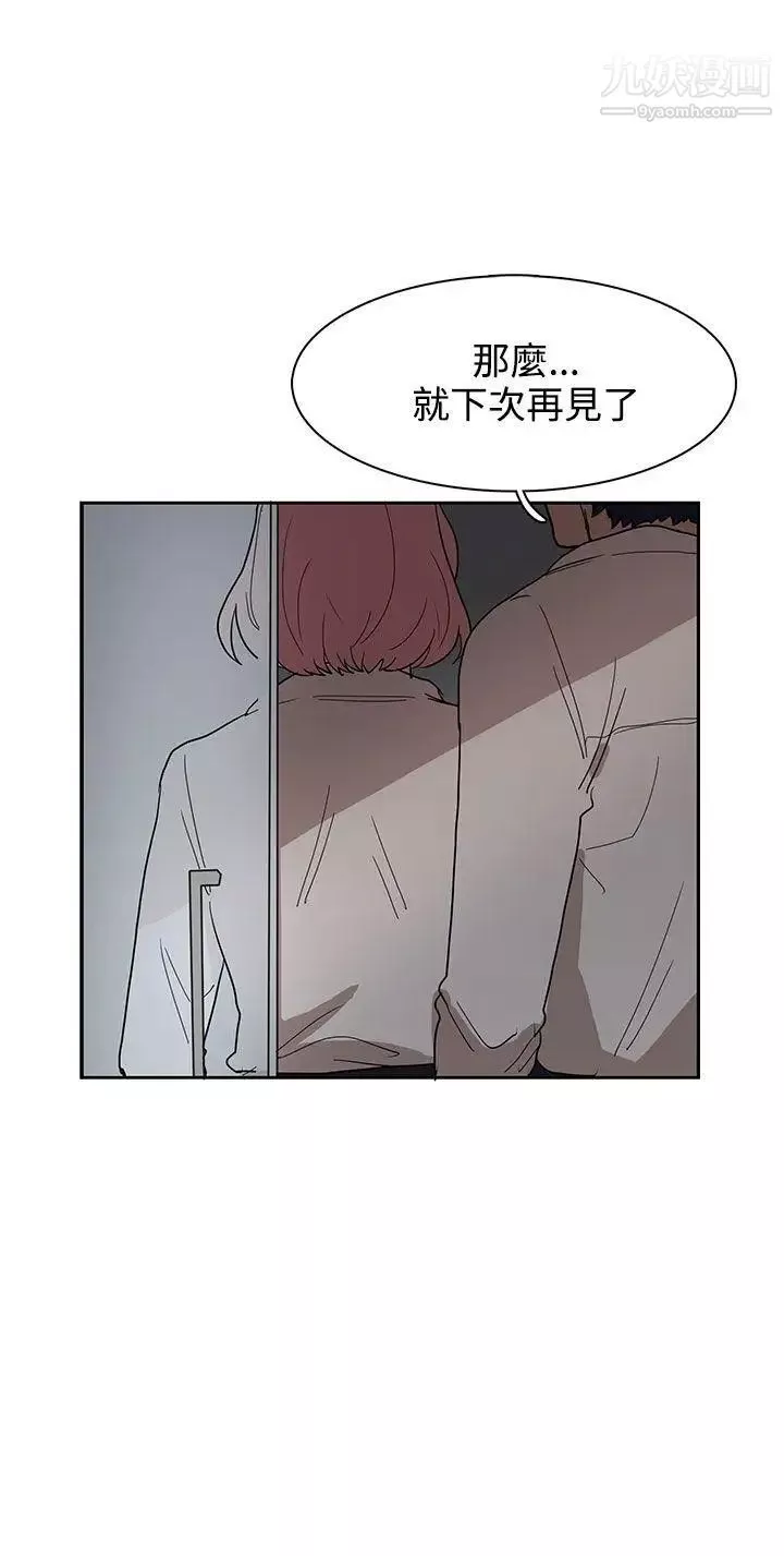 奴家思想第34話
