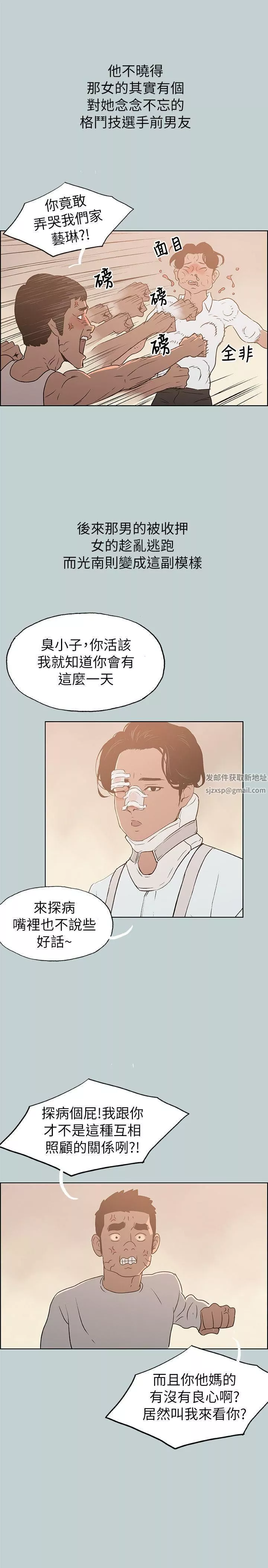 适合劈腿的好日子-第73话-我们都还不够成熟 - 图片 27