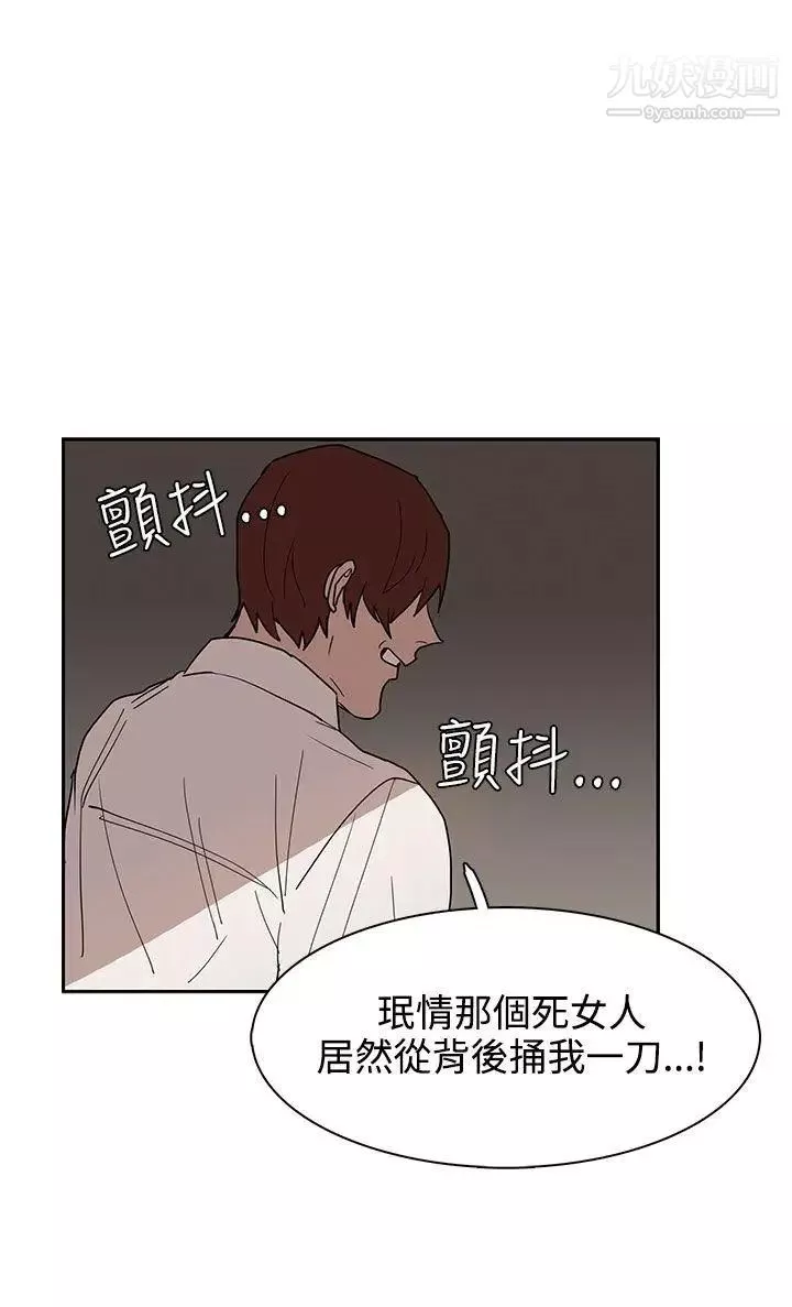 奴家思想-第34话 - 图片 24