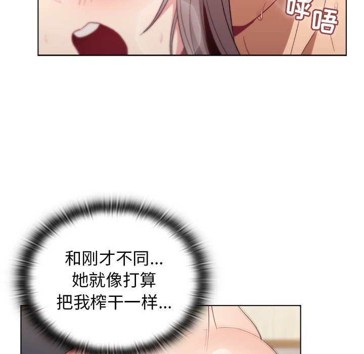 分组换换爱第20话