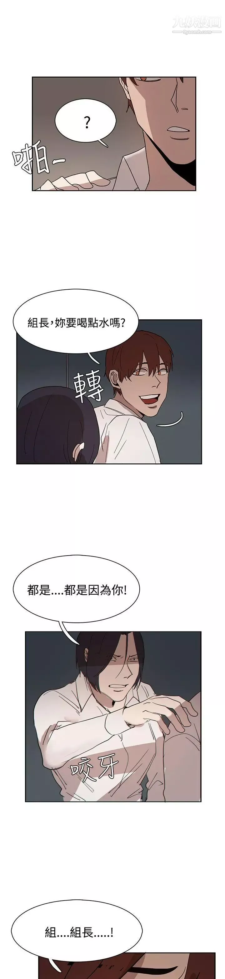 奴家思想-第34话 - 图片 25