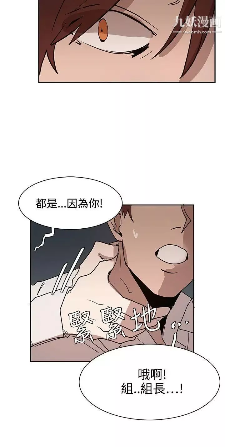 奴家思想第34話