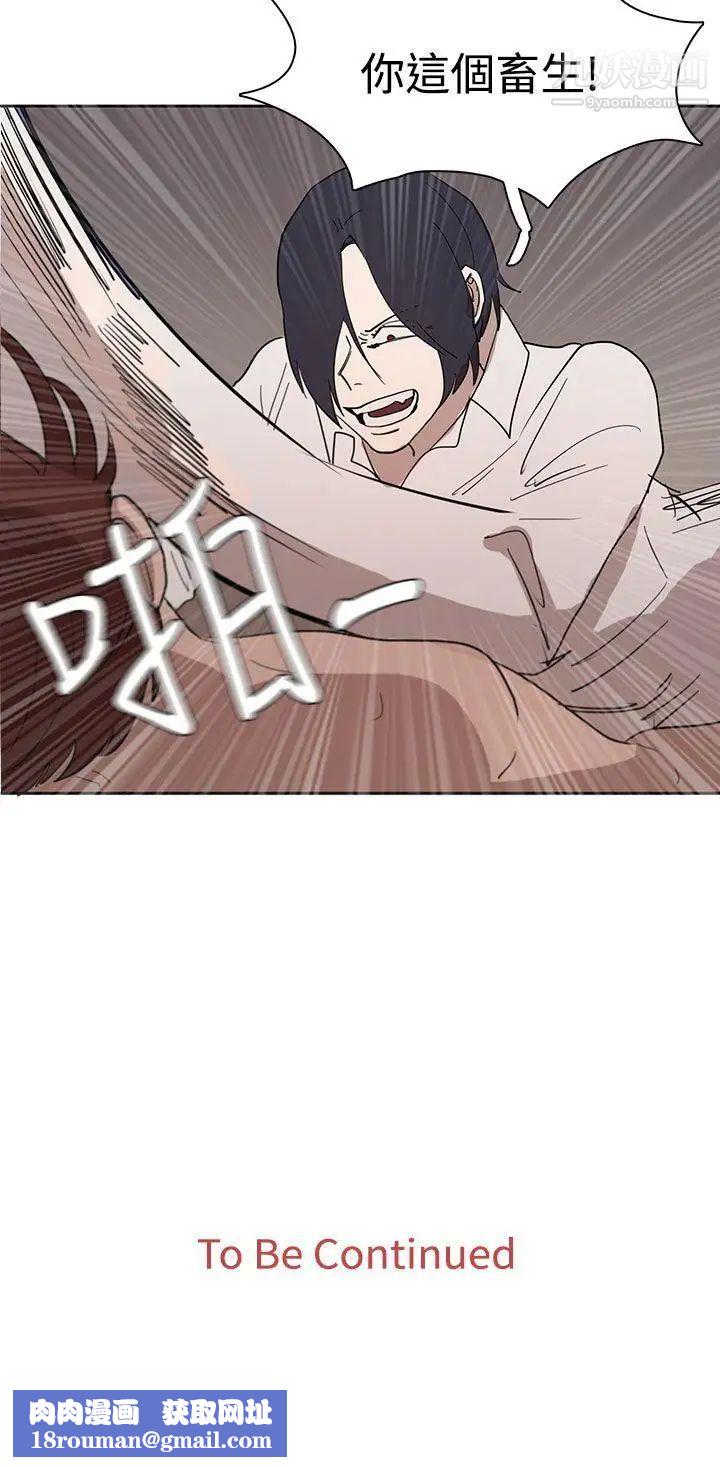 奴家思想第34话