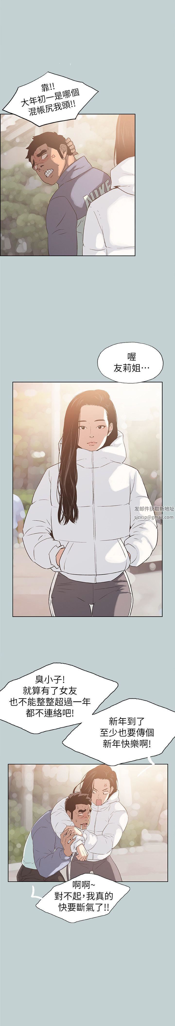 适合劈腿的好日子第74话-重逢