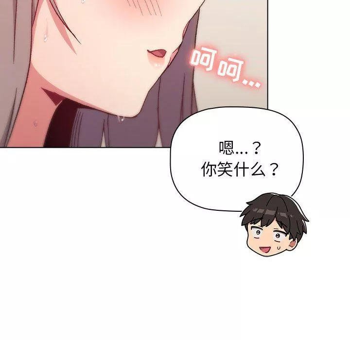 分組換換愛第20話