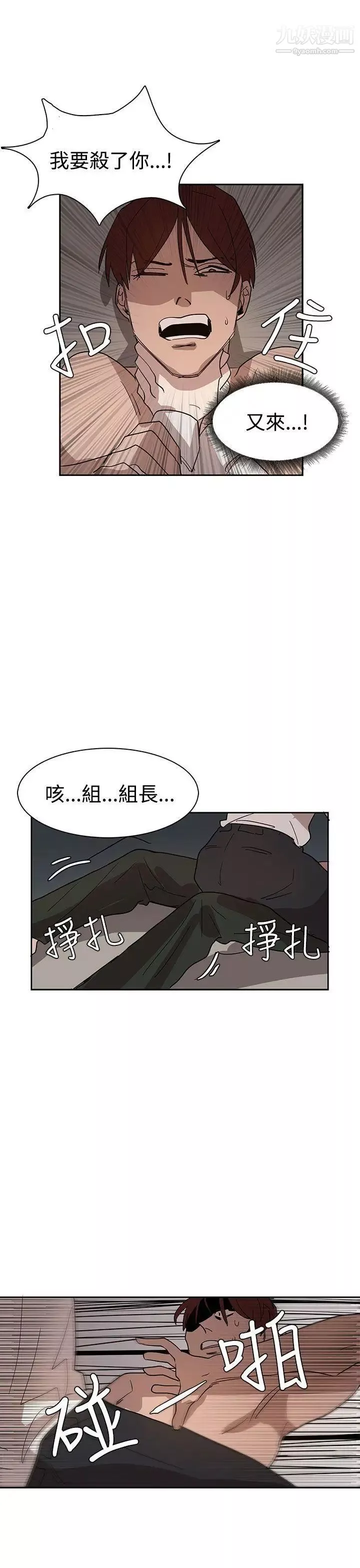 奴家思想-第35话 - 图片 8