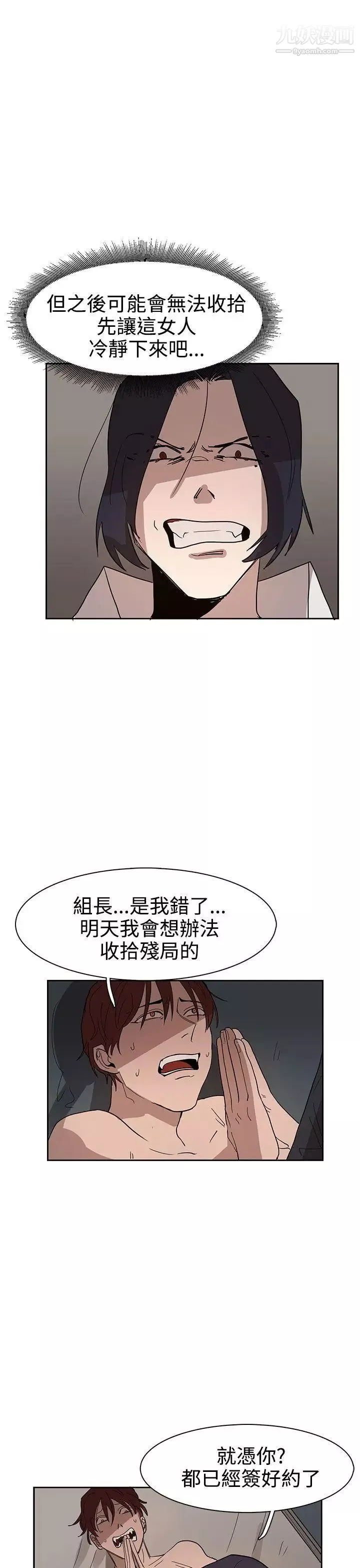 奴家思想-第35话 - 图片 12