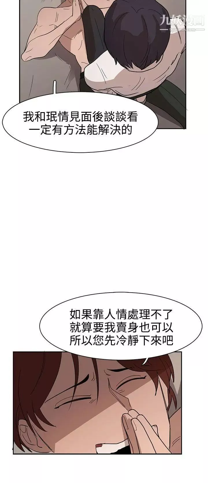 奴家思想-第35话 - 图片 13