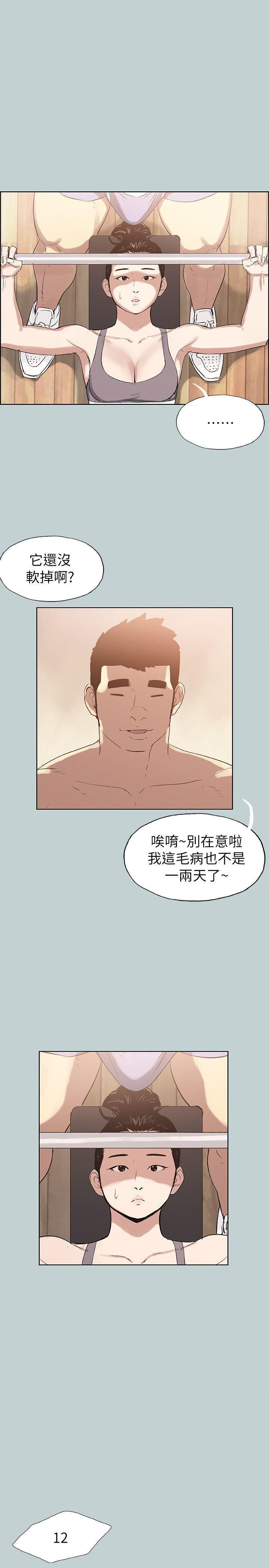 适合劈腿的好日子第74话-重逢