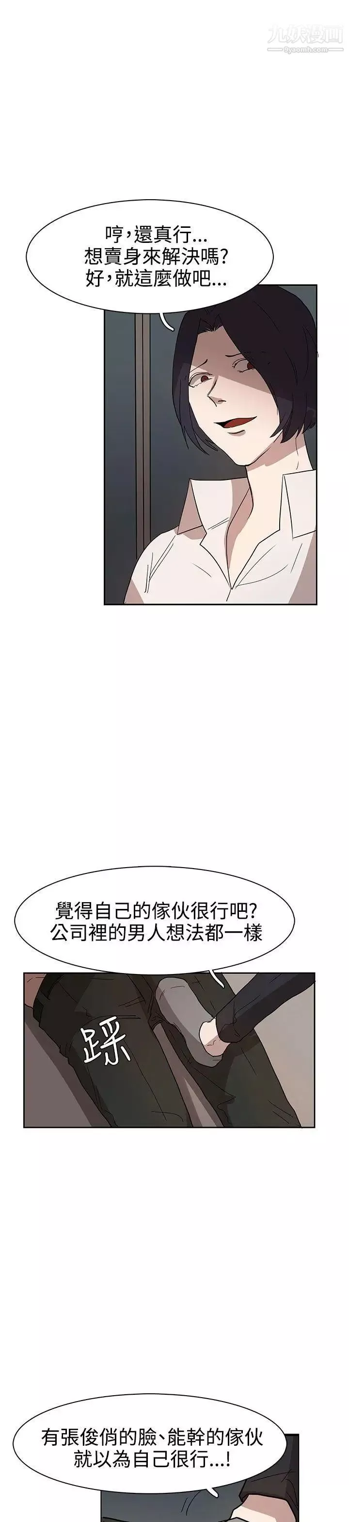 奴家思想第35話