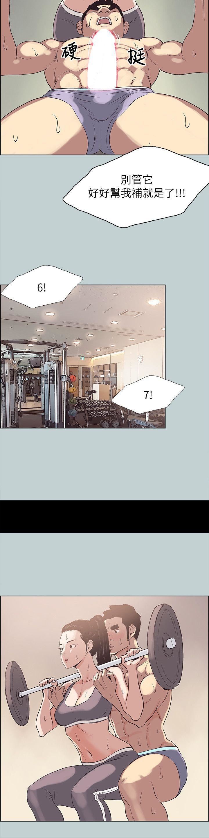 适合劈腿的好日子第74话-重逢