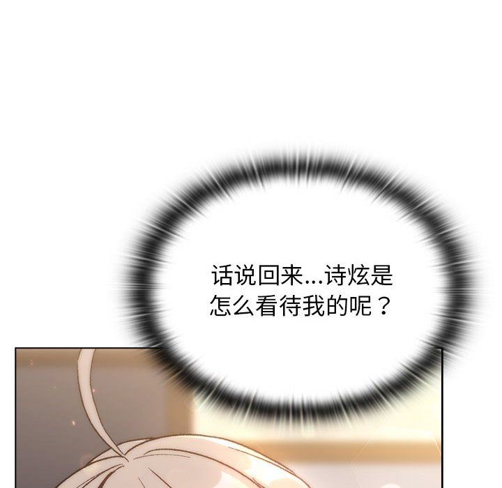 分組換換愛第20話