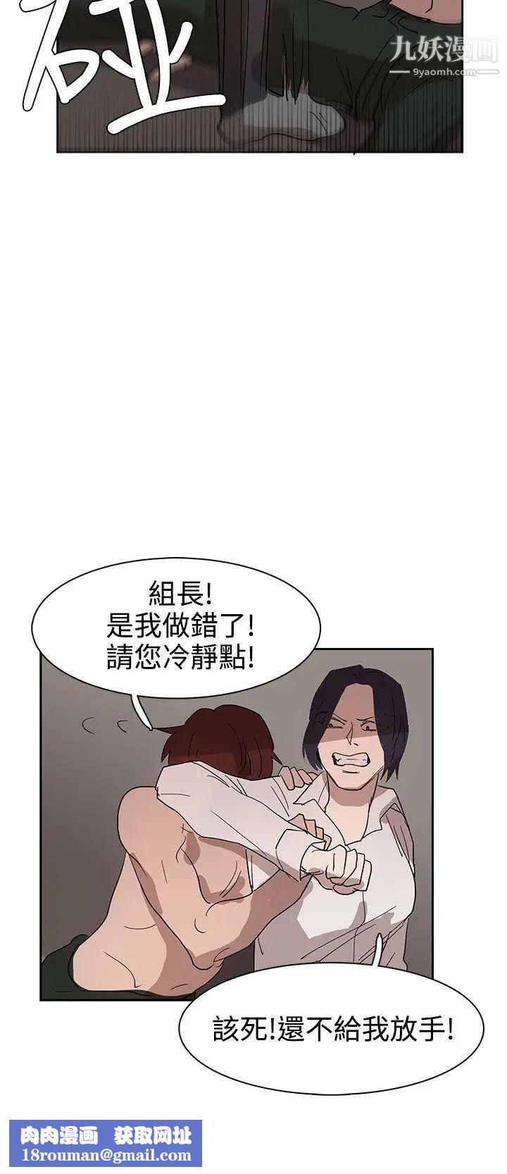 奴家思想第35話