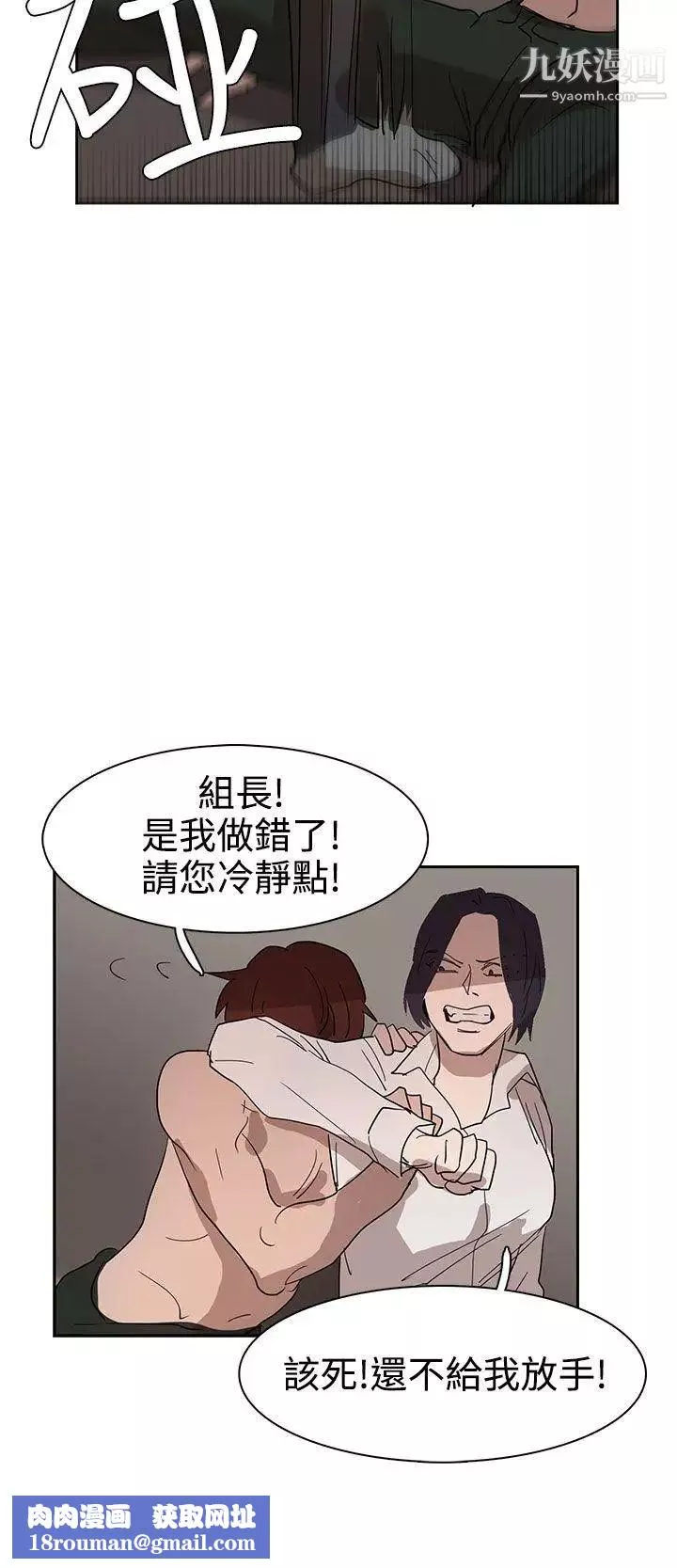 奴家思想第35話