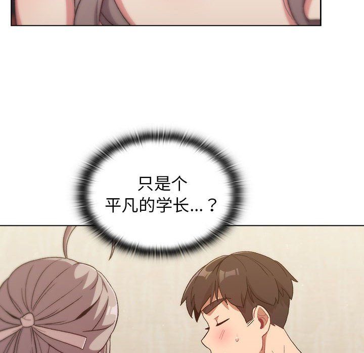 分组换换爱第20话