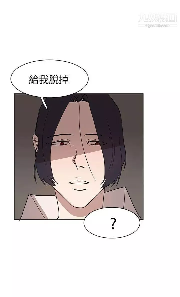 奴家思想-第35话 - 图片 20