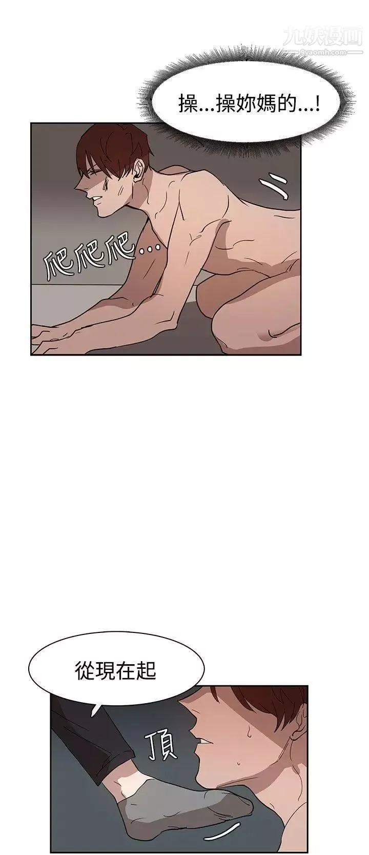 奴家思想第35話