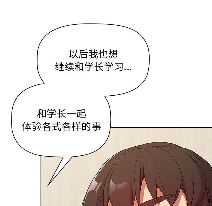 分组换换爱第20话