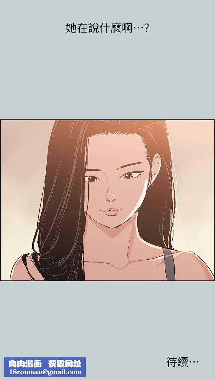 适合劈腿的好日子第74话-重逢