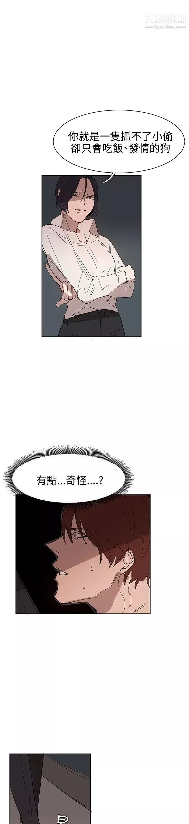 奴家思想第35話