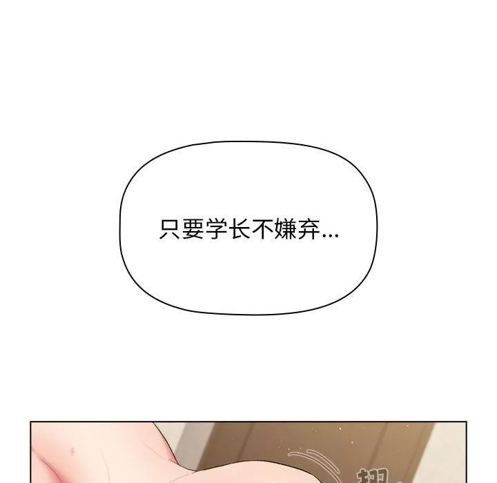 分組換換愛第20話