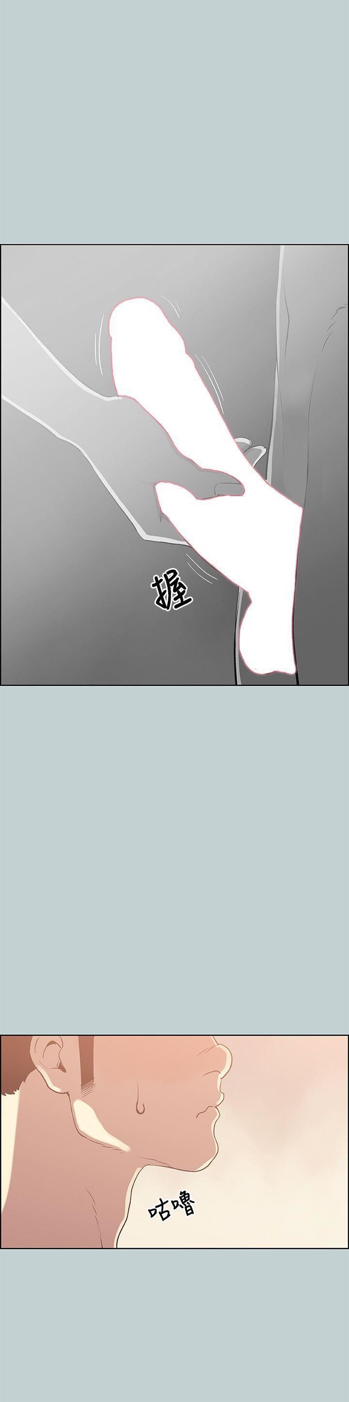 适合劈腿的好日子第75话-一次就好